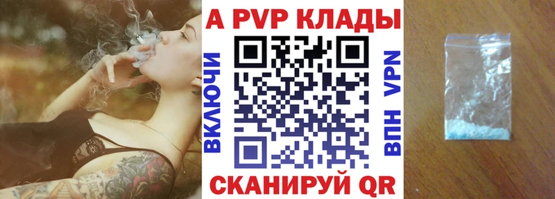 Купить закладки  Краснознаменск  Альфа ПВП Crystall 