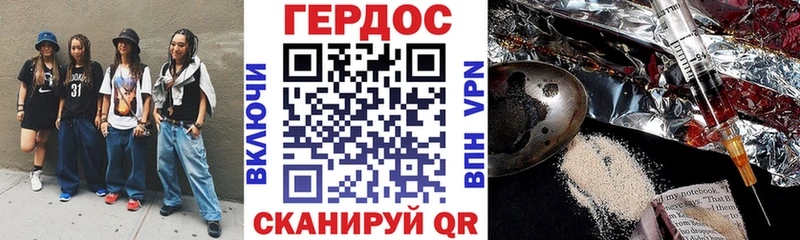 Героин гречка  Купить  Краснознаменск 
