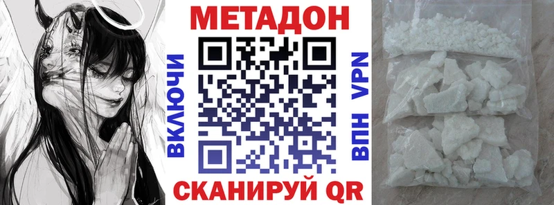 Купить где  Краснознаменск  Метадон methadone 