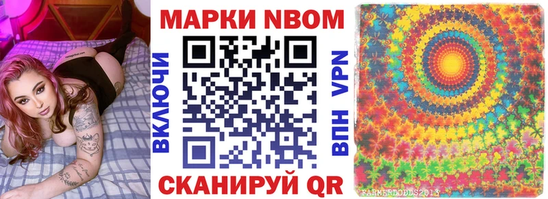 Марки 25I-NBOMe 1,8мг  Купить где  Краснознаменск 
